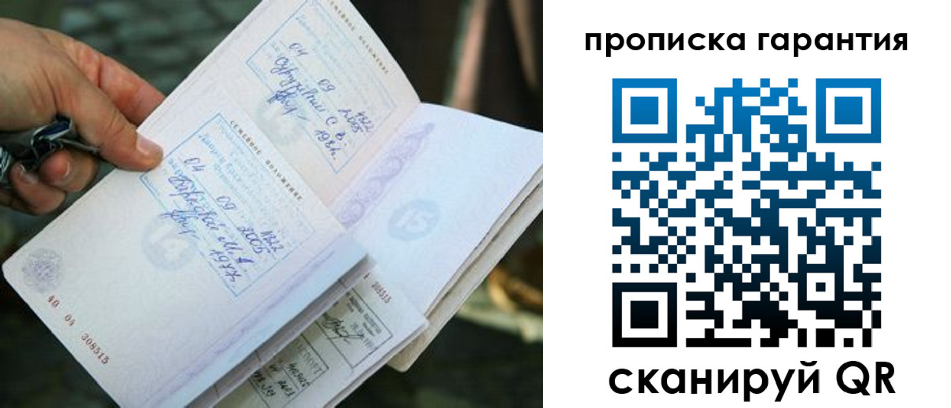 временная регистрация для школы в Новороссийске