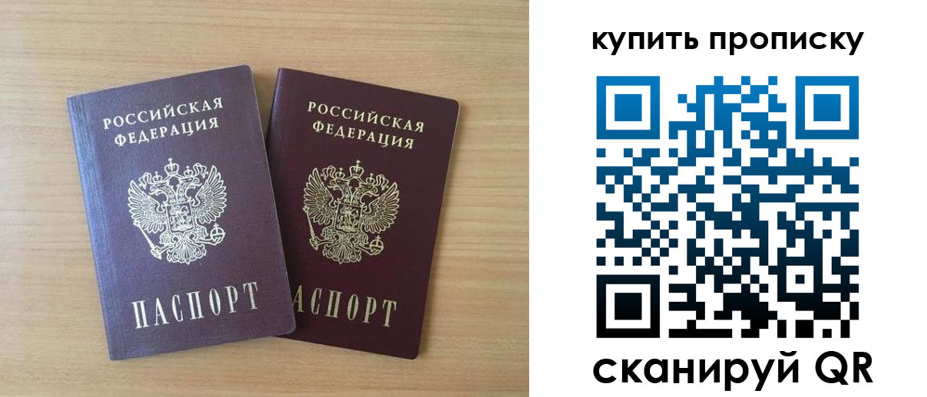 найти адрес прописки в Новороссийске