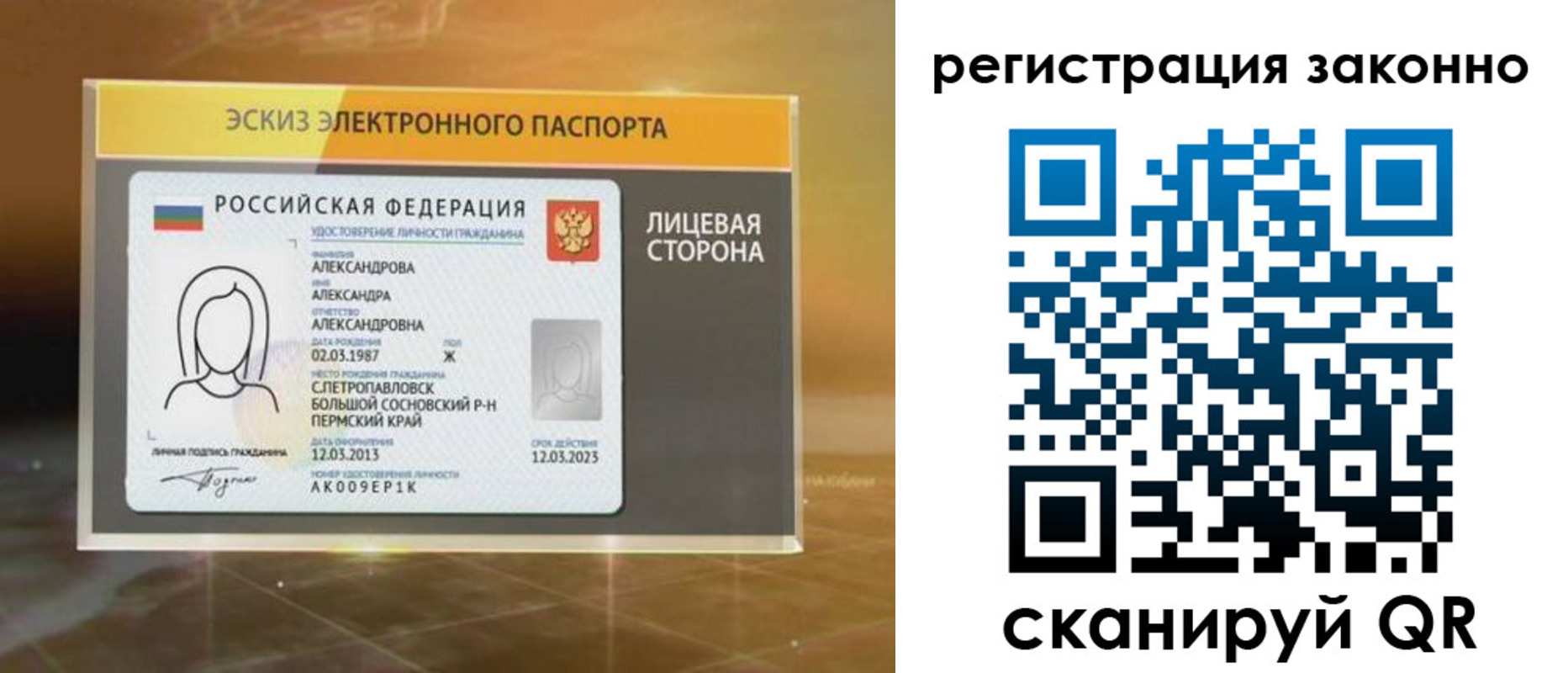 прописка для работы в Новороссийске