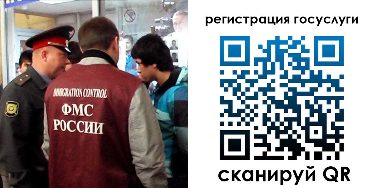 прописка паспорт в Новороссийске