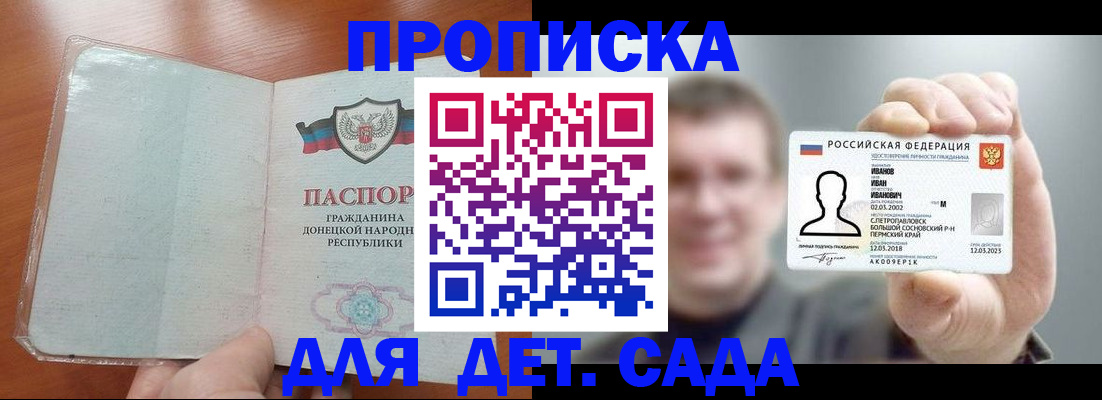 прописка иностранных граждан в Новороссийске