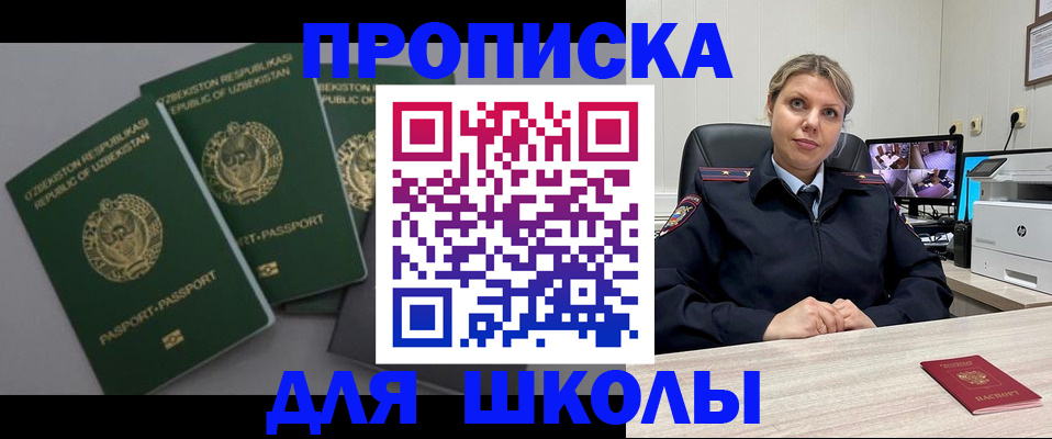 прописка для военкомата в Новороссийске