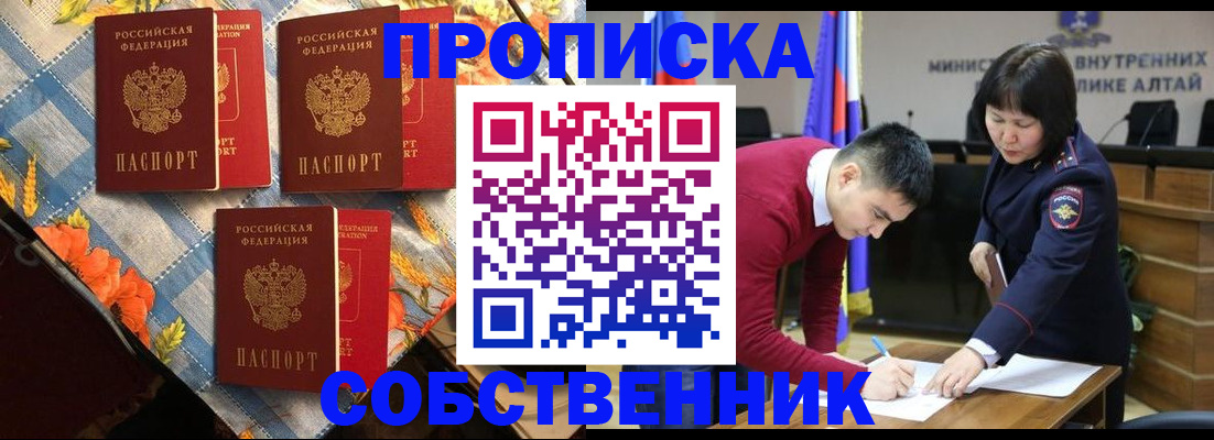 временная регистрация гарантия в Новороссийске